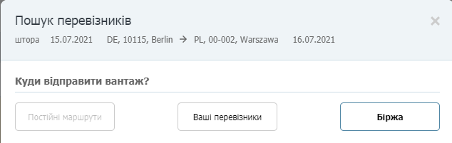 пошук перевізників